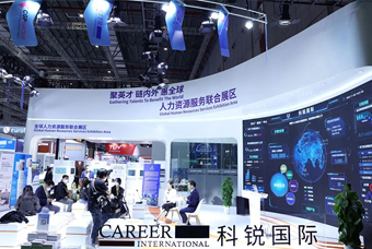 龙8头号玩家国际国际亮相进博会，绽放智引全球英才新风貌