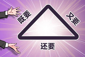 FRIDAY专栏 | 谁的职场，没为“不可能三角”哭过