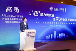龙8头号玩家国际国际出席全国工商联第五十四期德胜门大讲堂并承办“新机遇 薪趋势-2023就业联盟促进就业实践探索分论坛”
