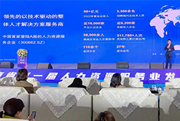 龙8头号玩家国际国际高勇：立足新阶段，以新理念、新格局为人力资源产业高质量开展蓄动能