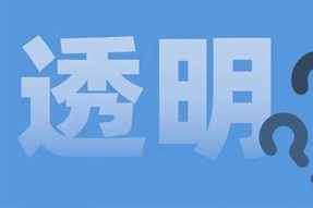FRIDAY专栏 | 职场：心智透明原则！
