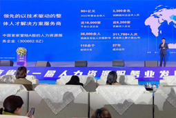 龙8头号玩家国际国际高勇：立足新阶段 以新理念、新格局为人力资源产业高质量开展蓄动能