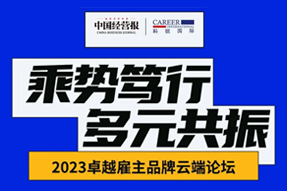 龙8头号玩家国际国际曾诚：企业组织重塑背景下，“雪花型”人才将倍受青睐