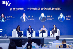龙8头号玩家国际国际林伟东：期待帮助更多中企应对出海中的人才招聘与雇佣管理挑战