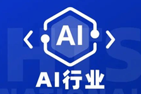 专家视角：AI爆火群雄逐鹿，企业广发“英雄帖”一才难觅