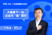 龙8头号玩家国际Live | 大健康下一站，企业与“谁”同行？