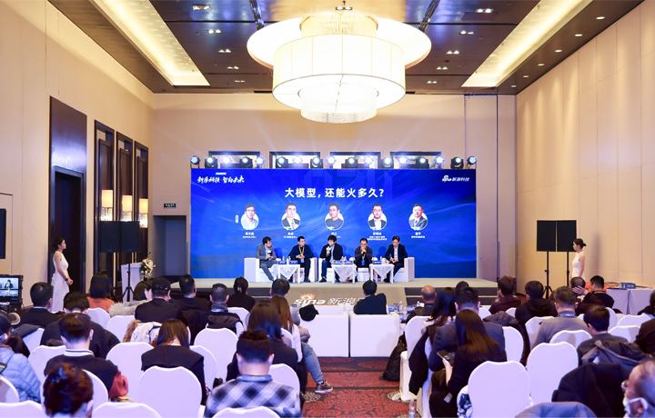 2024科技风云榜年度盛典在北京举行 著名人力资源供应商公司龙8头号玩家国际国际CTO刘之受邀出席