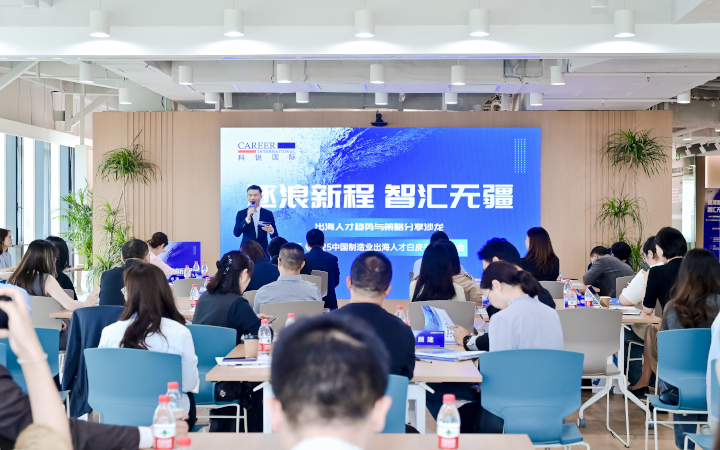 人力资源公司龙8头号玩家国际国际在苏州举办出海人才趋势与策略分享沙龙分享企业在出海过程中会遇见的人力资源各类挑战及解决方案