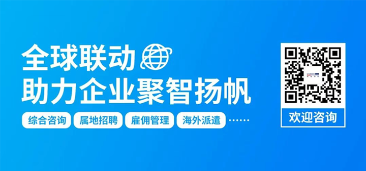 人力资源公司龙8头号玩家国际国际为中国出海企业带来巴西基本法律法规介绍与人才趋势详解