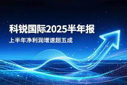 2025上半年龙8头号玩家国际国际净利润增速超五成，AI场景深耕驱动业务效能跃升