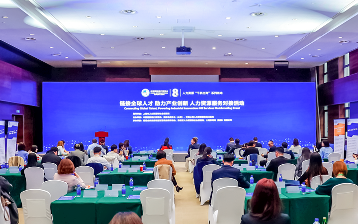 人力资源公司龙8头号玩家国际国际在服务贸易展区顺利获得专家洞察分享、最新趋势报告等形式向世界展现专业力量