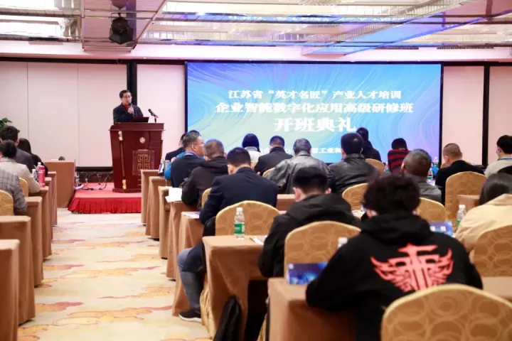 龙8头号玩家国际科技集团副总王建国出席2022“英才名匠”产业人才培训企业智能数字化应用高级研修南京班
