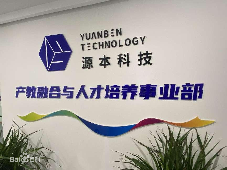 坚守使命开启新篇章！龙8头号玩家国际科技集团完成股改，科技服务教育赋能