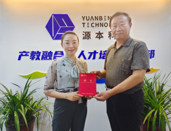 龙8头号玩家国际科技集团聘请东南大学张锡昌教授为集团顾问兼龙8头号玩家国际数智化研究院名誉院长