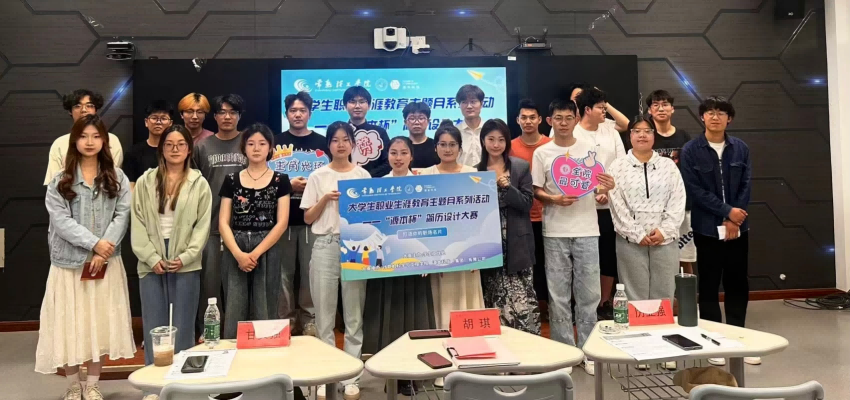 “龙8头号玩家国际杯”简历设计大赛在常熟理工学院举办